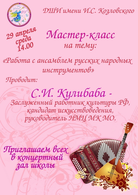 кулибаба мастер-класс1.jpg кулибаба мастер-класс1.jpg